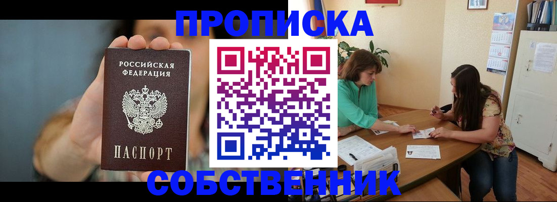 регистрация для школы в Златоусте