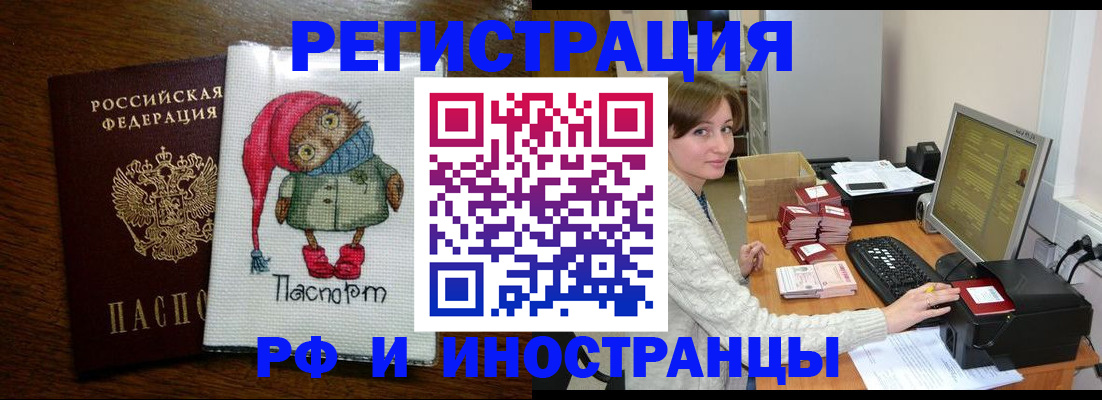 где прописаться в Златоусте