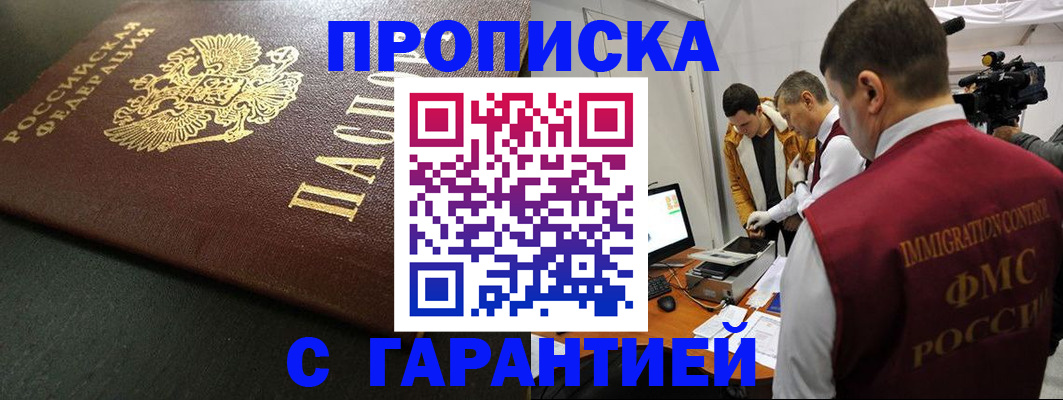 пропишу в квартире в Златоусте